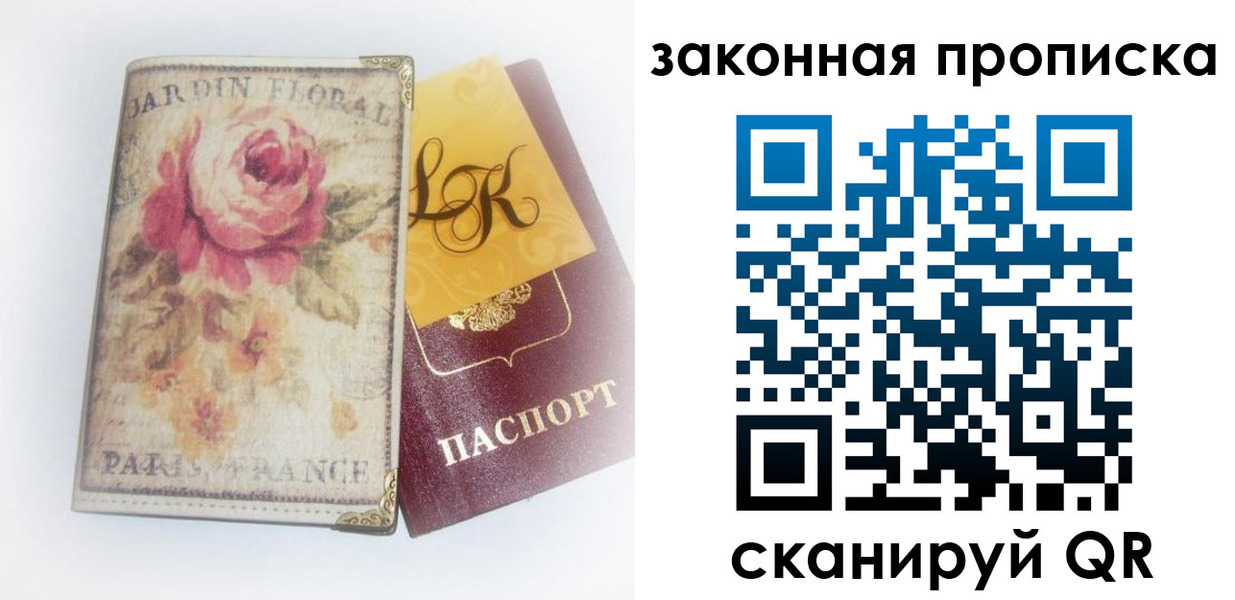 регистрация для школы в Северобайкальске