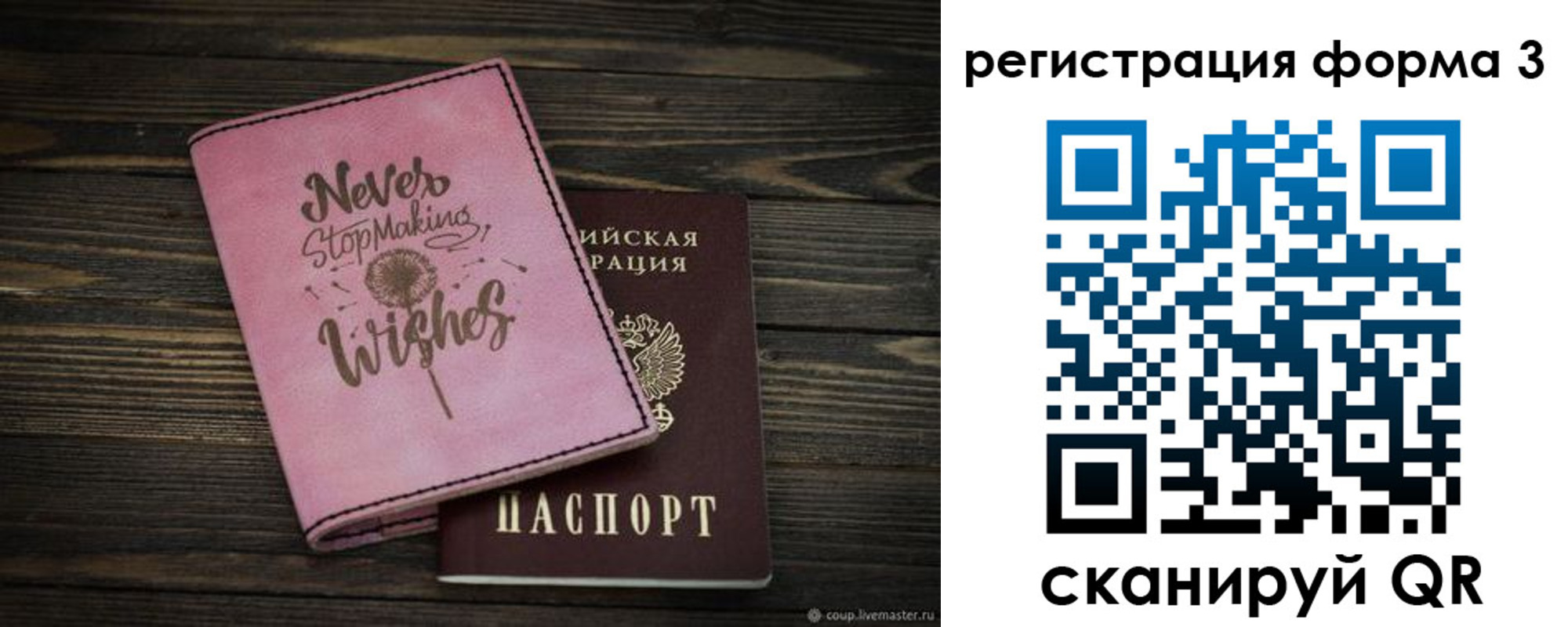 прописка от собственника в Северобайкальске