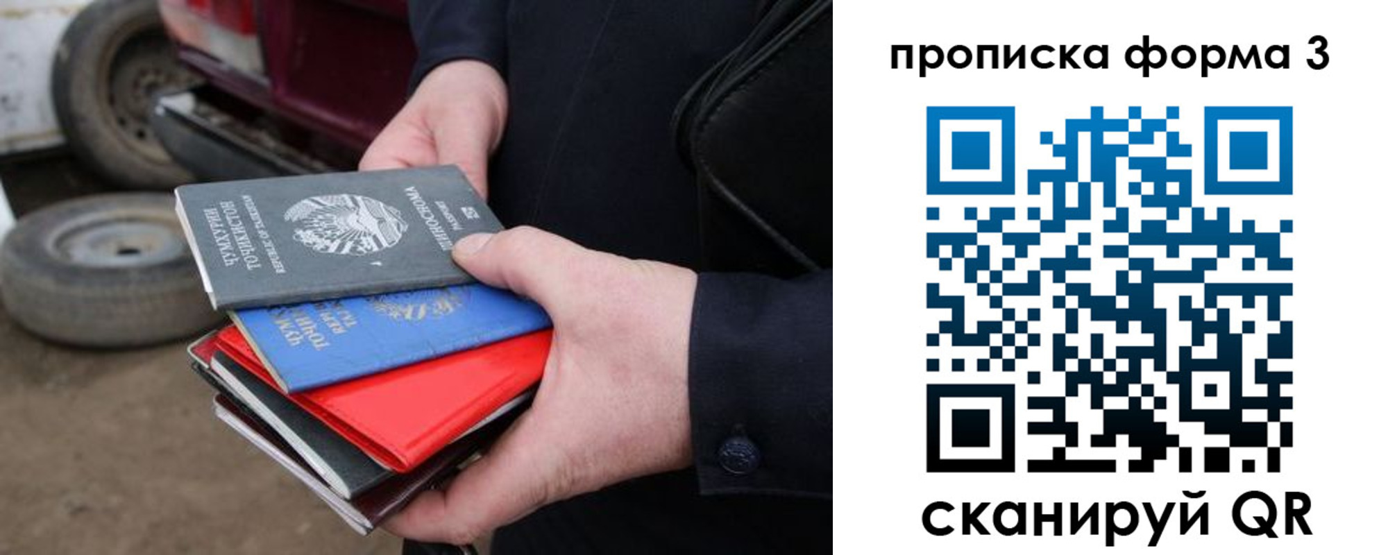 пропишу в квартире в Северобайкальске